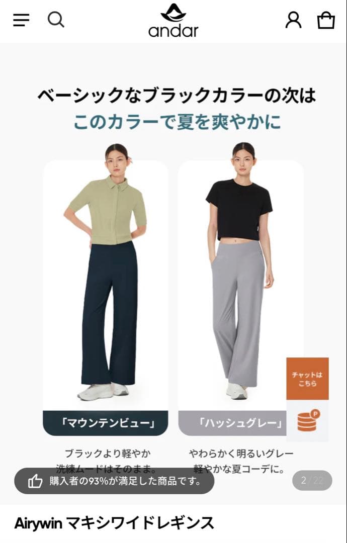 andar マキシワイドレギンス　ブラック　L ロング