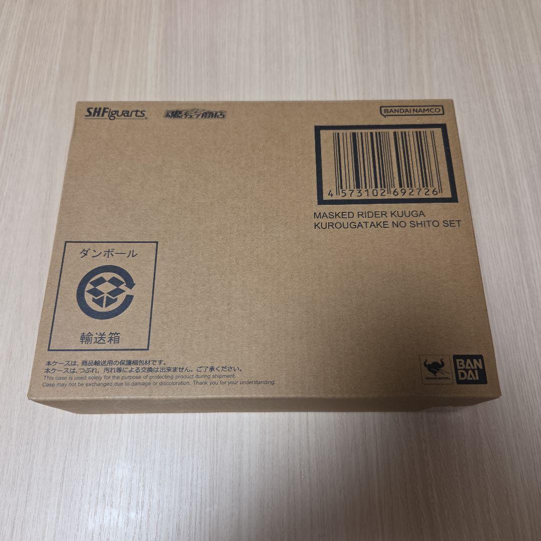 SHFiguarts 仮面ライダークウガ 　九郎ヶ岳の死闘セット