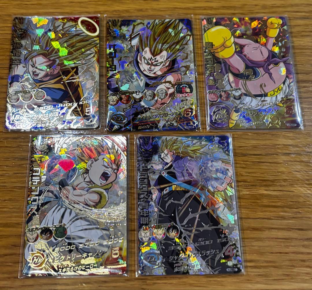 ドラゴンボールヒーローズ H3 アルティメットレア コンプリートセット