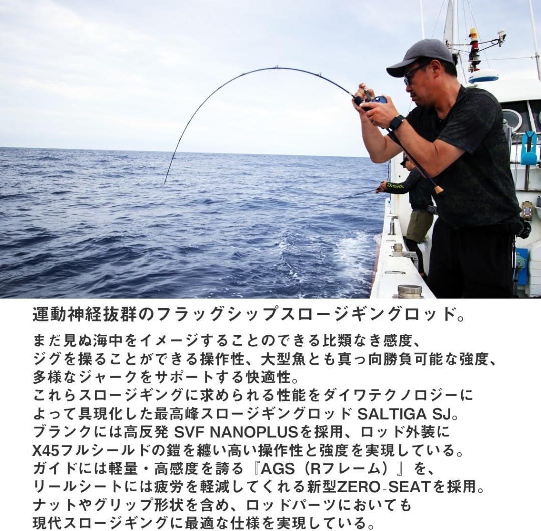 新品未使用 ダイワ SALTIGA スロージギングロッド 61B-0