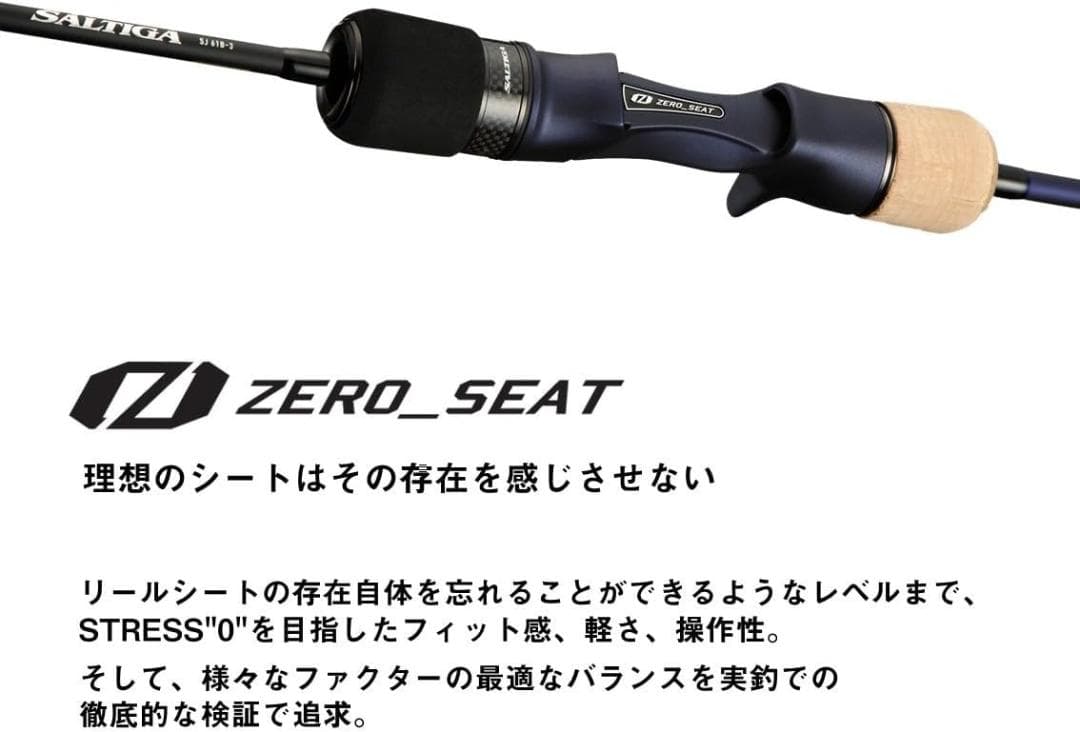新品未使用 ダイワ SALTIGA スロージギングロッド 61B-0