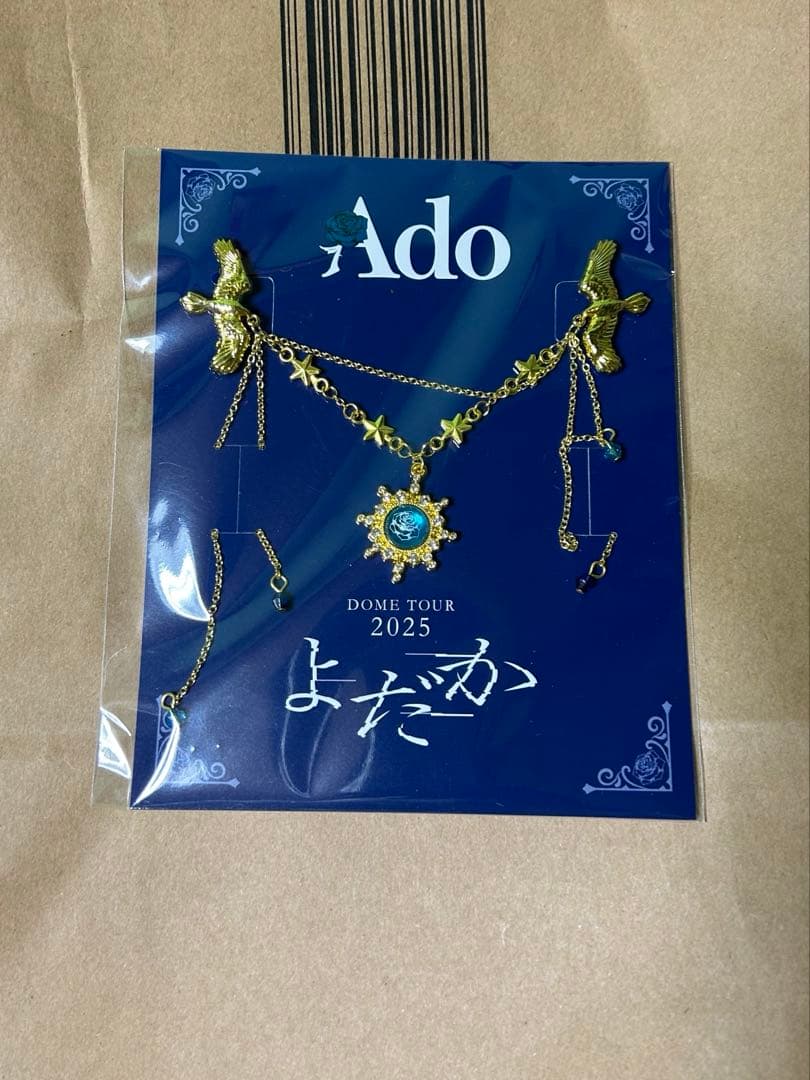 Ado DOME TOUR 2025よだか VIP特典スノードーム　ブローチ