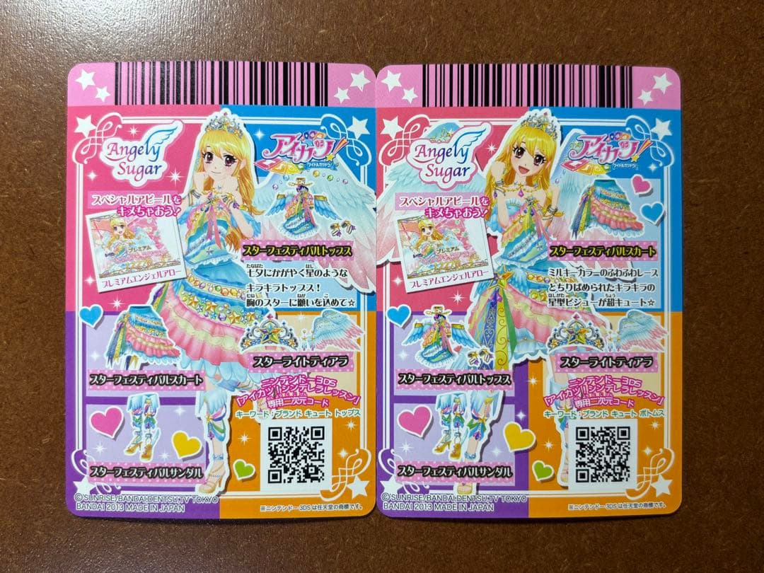 アイカツ 星宮いちご プレミアムレア 4枚セット