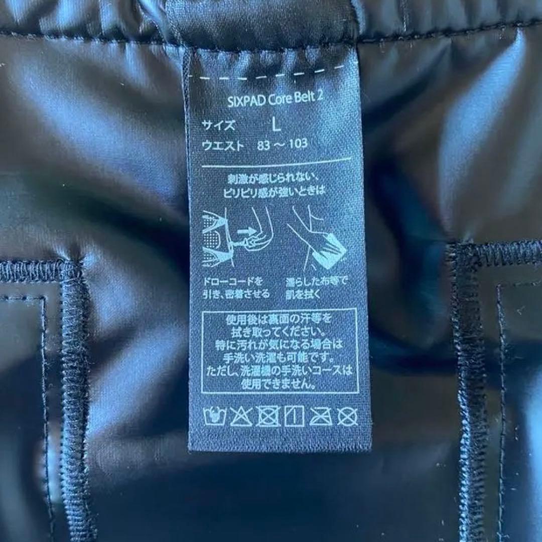 シックスパッドEXO PRO Core Belt 2 Lサイズ2026年2月購入