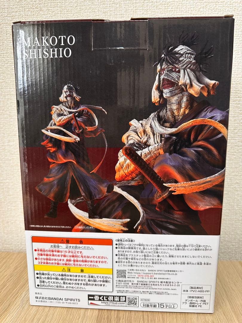 国内正規品 未開封 るろうに剣心 ラストワン賞 志々雄真実 MASTERLISE