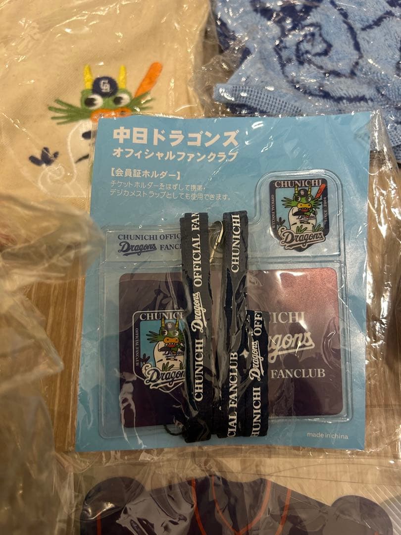 中日ドラゴンズ ファンクラブ限定 非売品　10点セット