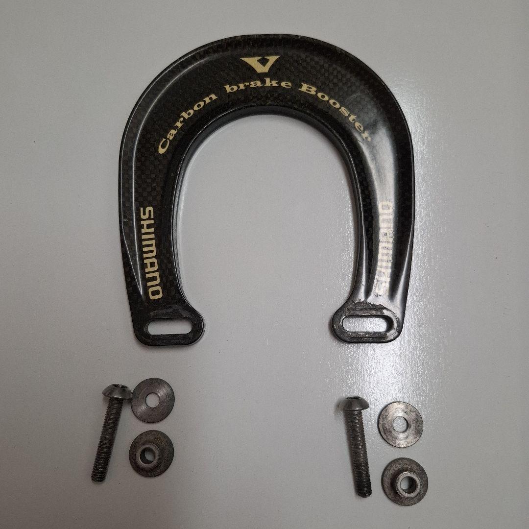 SHIMANO Carbon brake Booster カーボン製