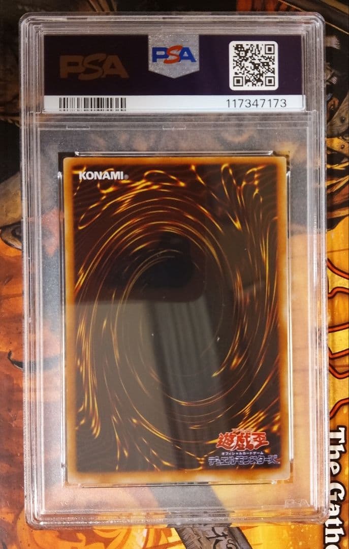 遊戯王 青眼の白龍 ブルーアイズホワイトドラゴン　LB-01 psa7