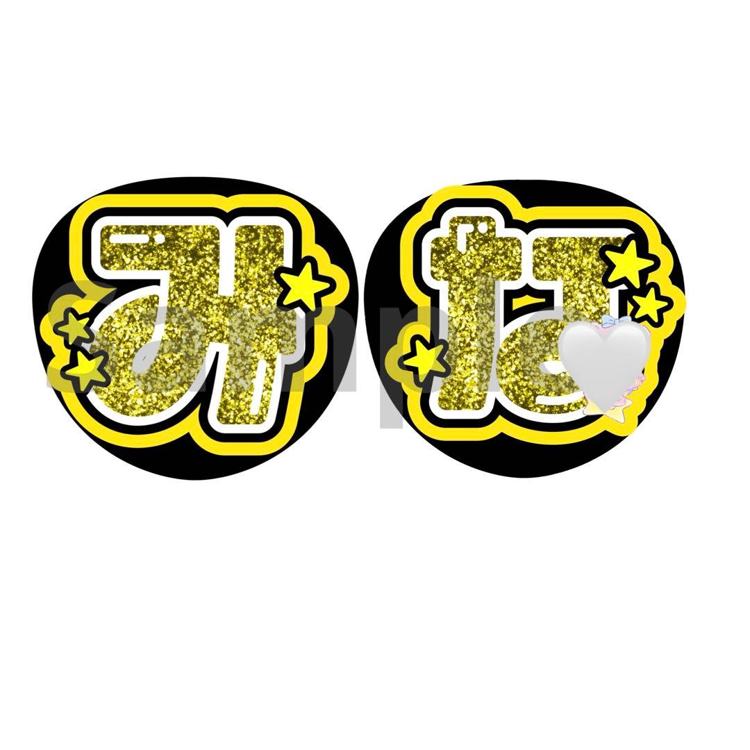 ‪‪ ‪‪‪‪♡Y♡様　うちわ　文字　オーダー　パネル　ネームボード　ハングル