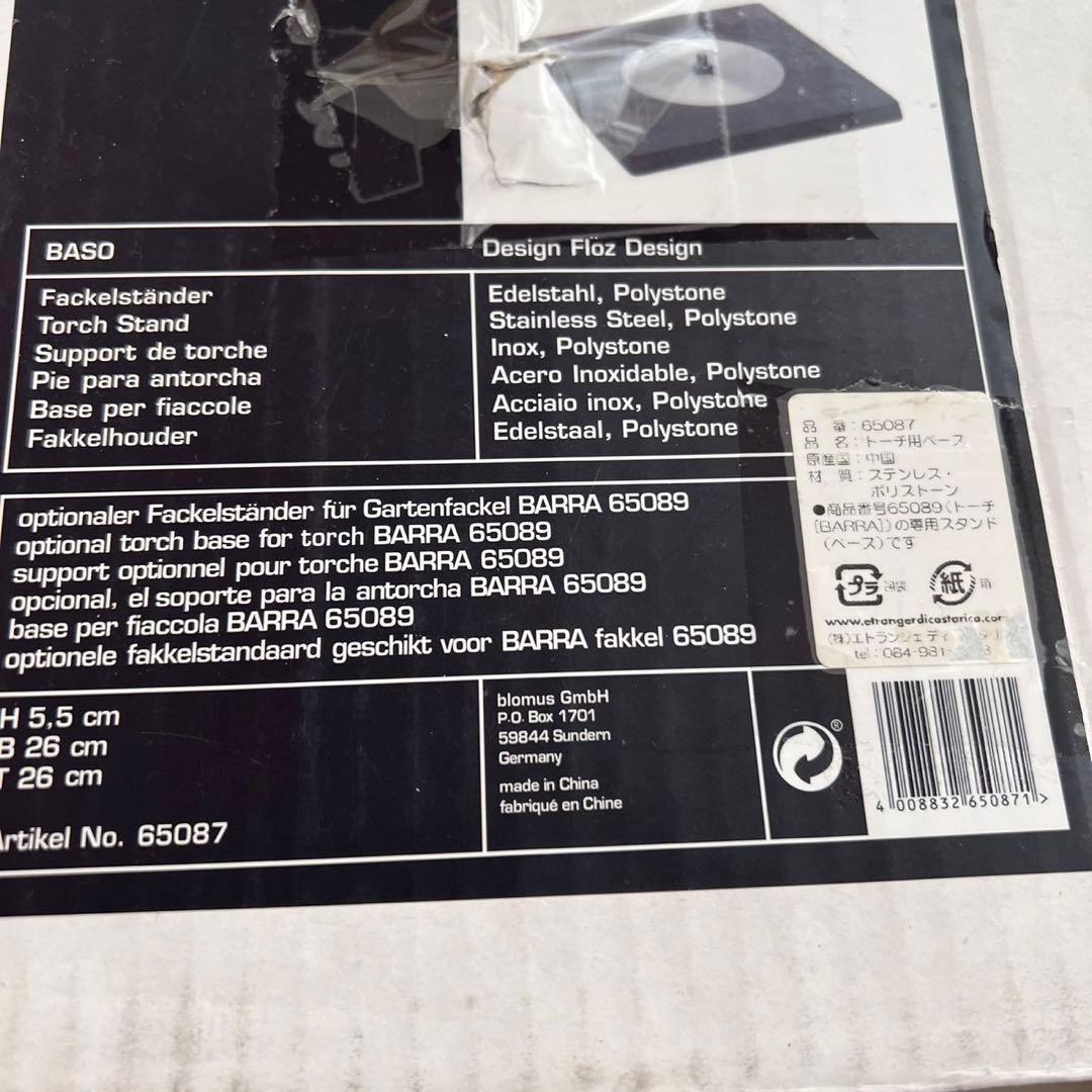 Blomus ブロムス ガーデントーチ BARRA セット　アウトドア②