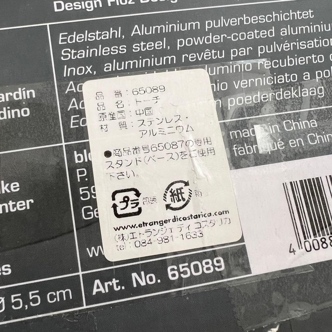Blomus ブロムス ガーデントーチ BARRA セット　アウトドア②