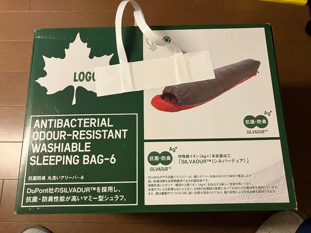 LOGOS ロゴス シュラフ 抗菌防臭 丸洗いアリーバ・-6
