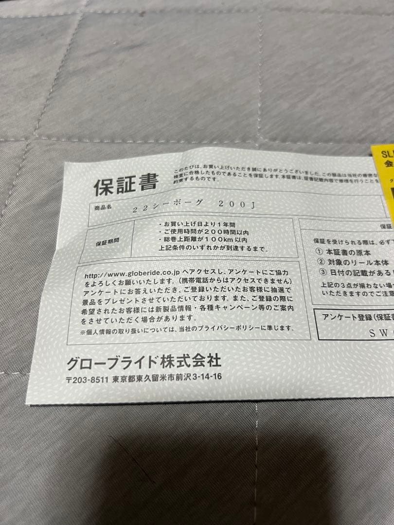 Daiwa SEABORG 200J 電動リール 早い者勝ち
