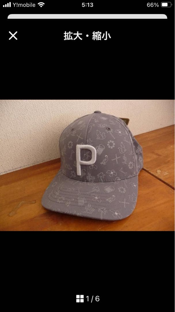 USプーマ コブラ21春新作限定品 Desert P110 キャップ グレー新品
