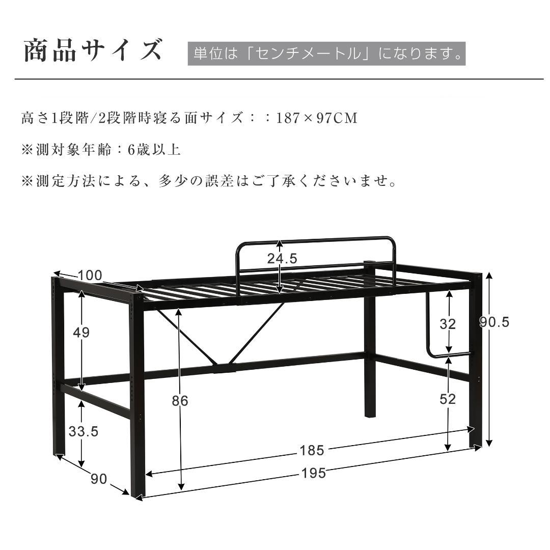 【高さ90cm】ロフトベッドスチール 耐震 ベッド 高さ調整可能　BLACK