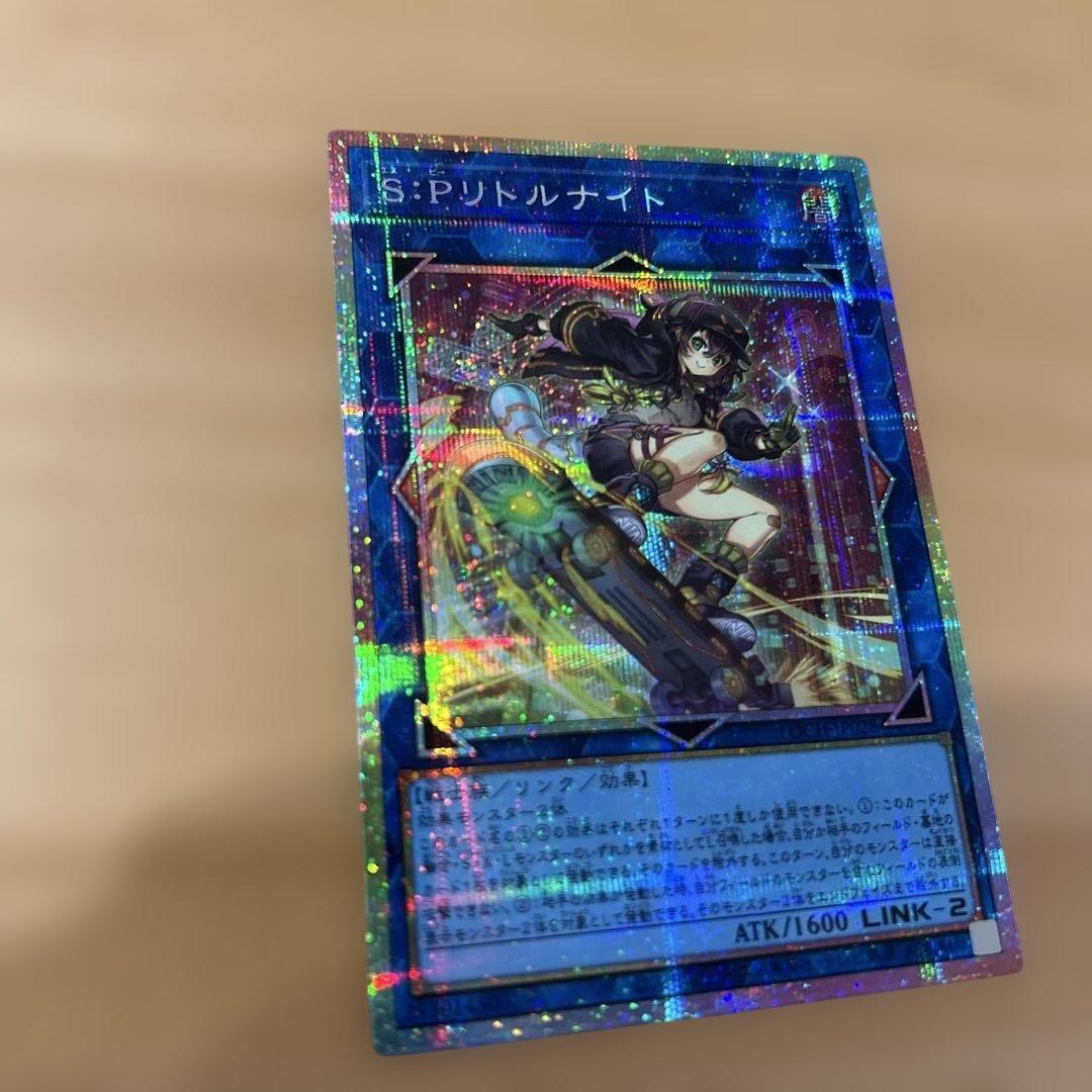 遊戯王　sp リトルナイト　プリズマ