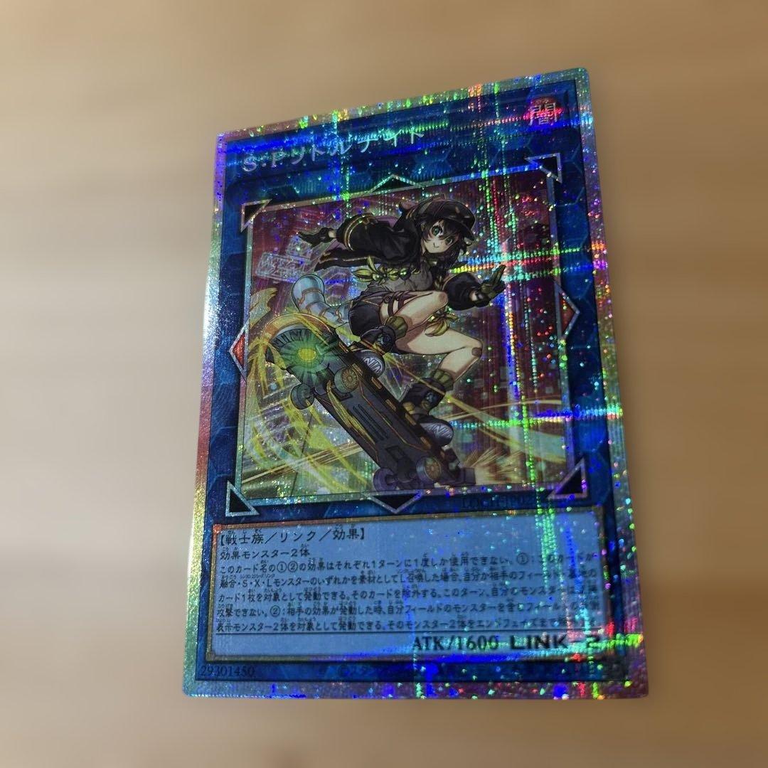 遊戯王　sp リトルナイト　プリズマ