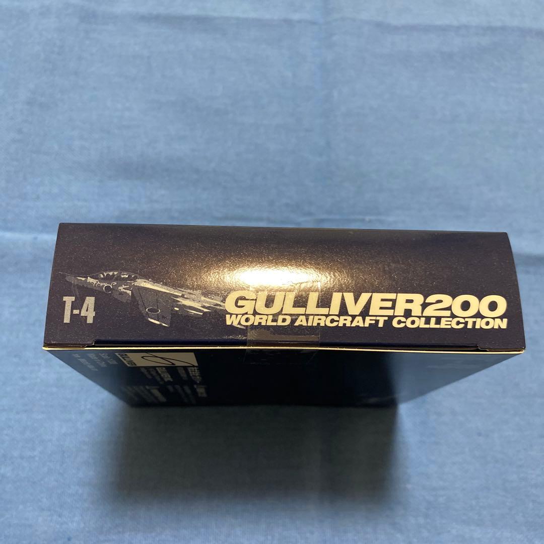 GULLIVER T-4 1/200スケールモデル