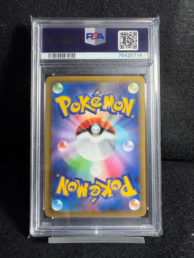 ___のピカチュウ Lv.17 S8a-P プロモ PSA10 鑑定品