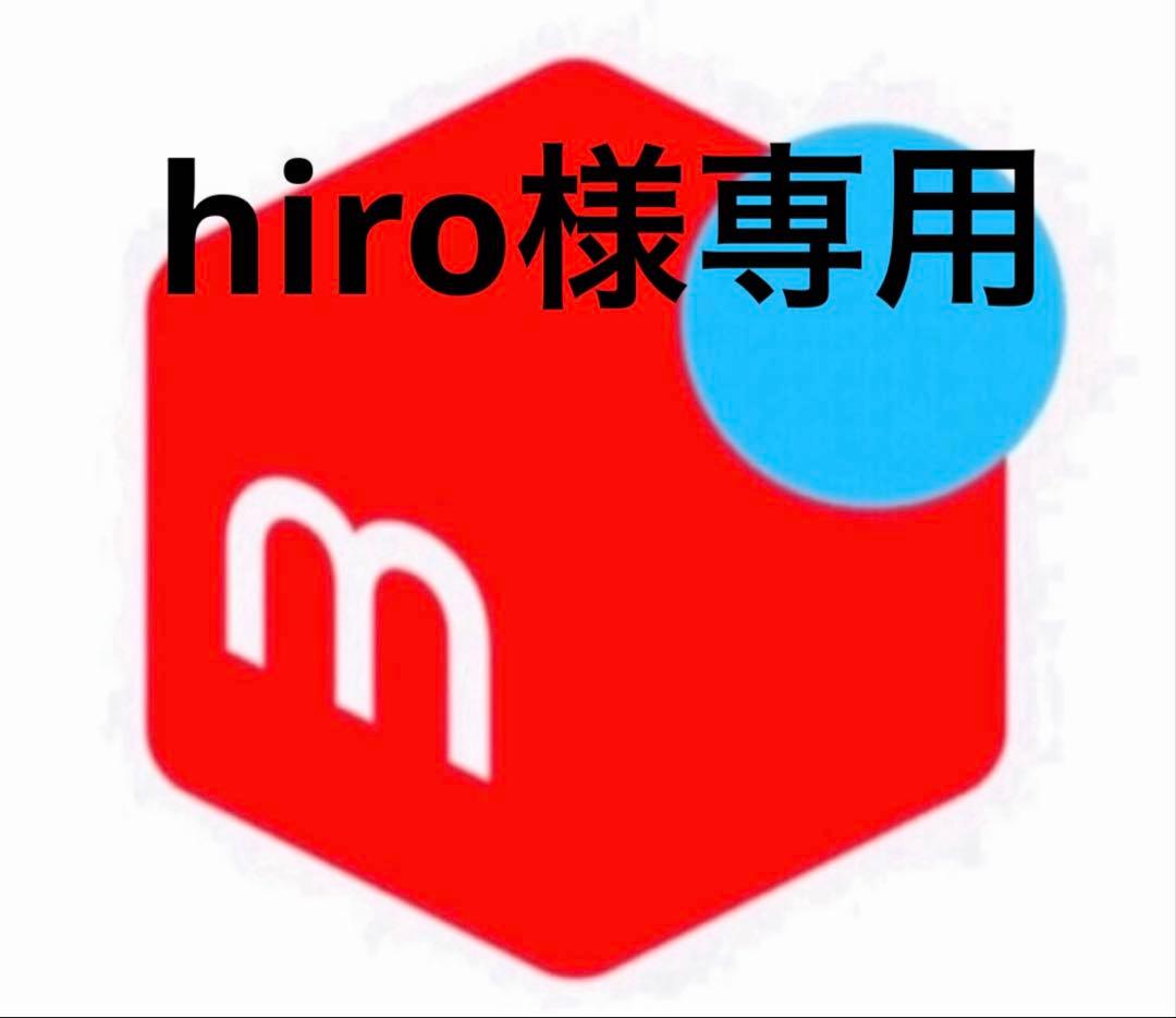 その他 hiro