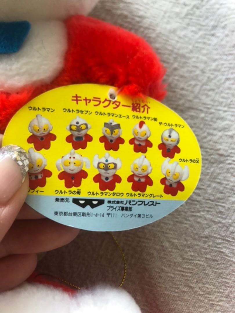 当時物　ウルトラマン