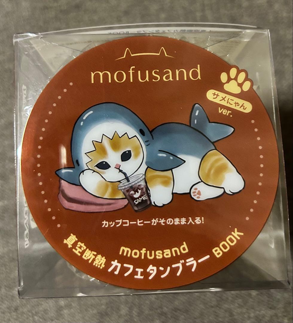 真空断熱　カフェタンブラー サメにゃん　スイーツにゃん ver. モフサンド