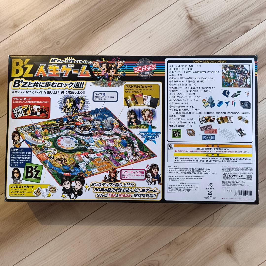 【新品未開封】B'z 人生ゲーム LIFE-GYM
