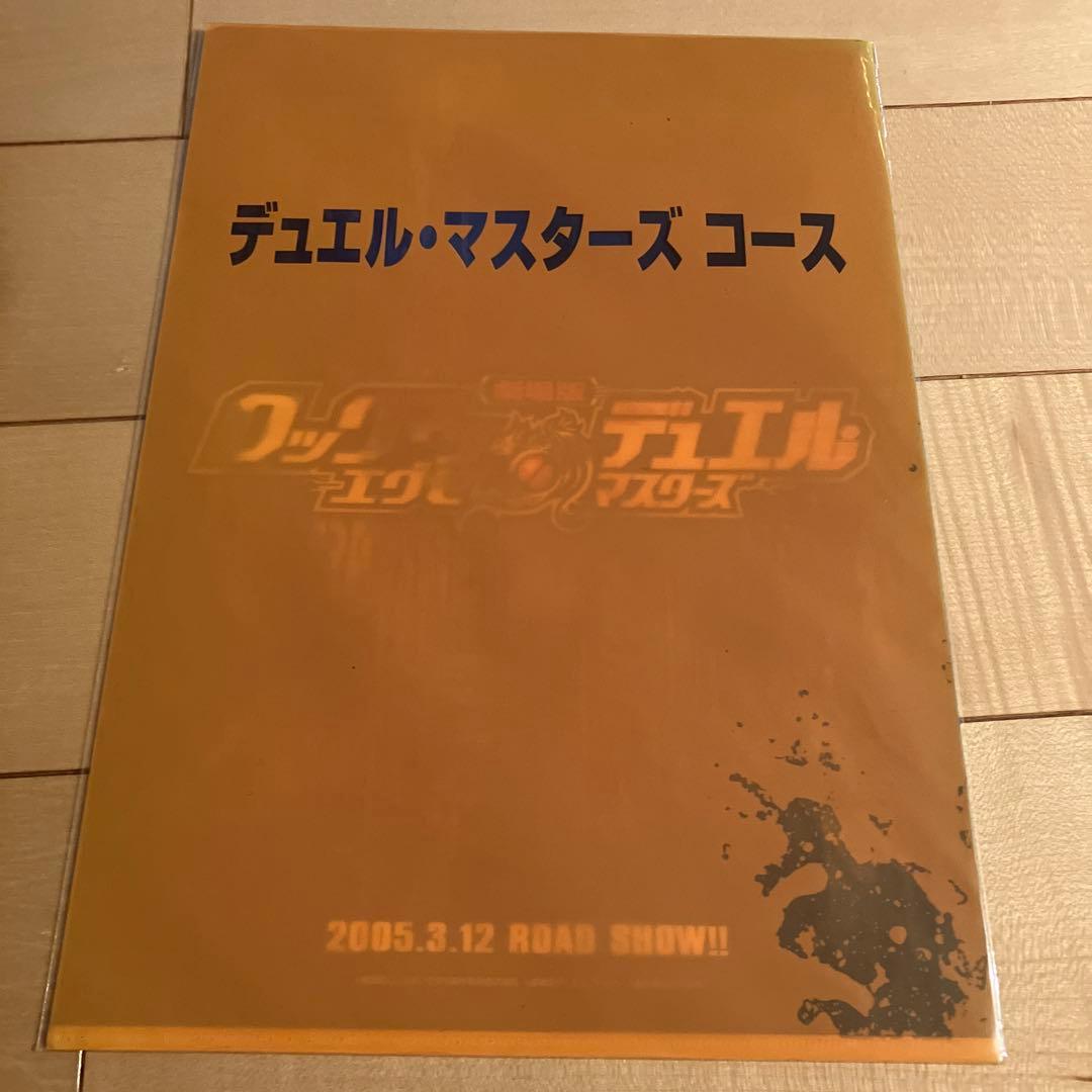 ROCKMAN EXE \"THE MOVIE\" クリアファイル2005年　レア