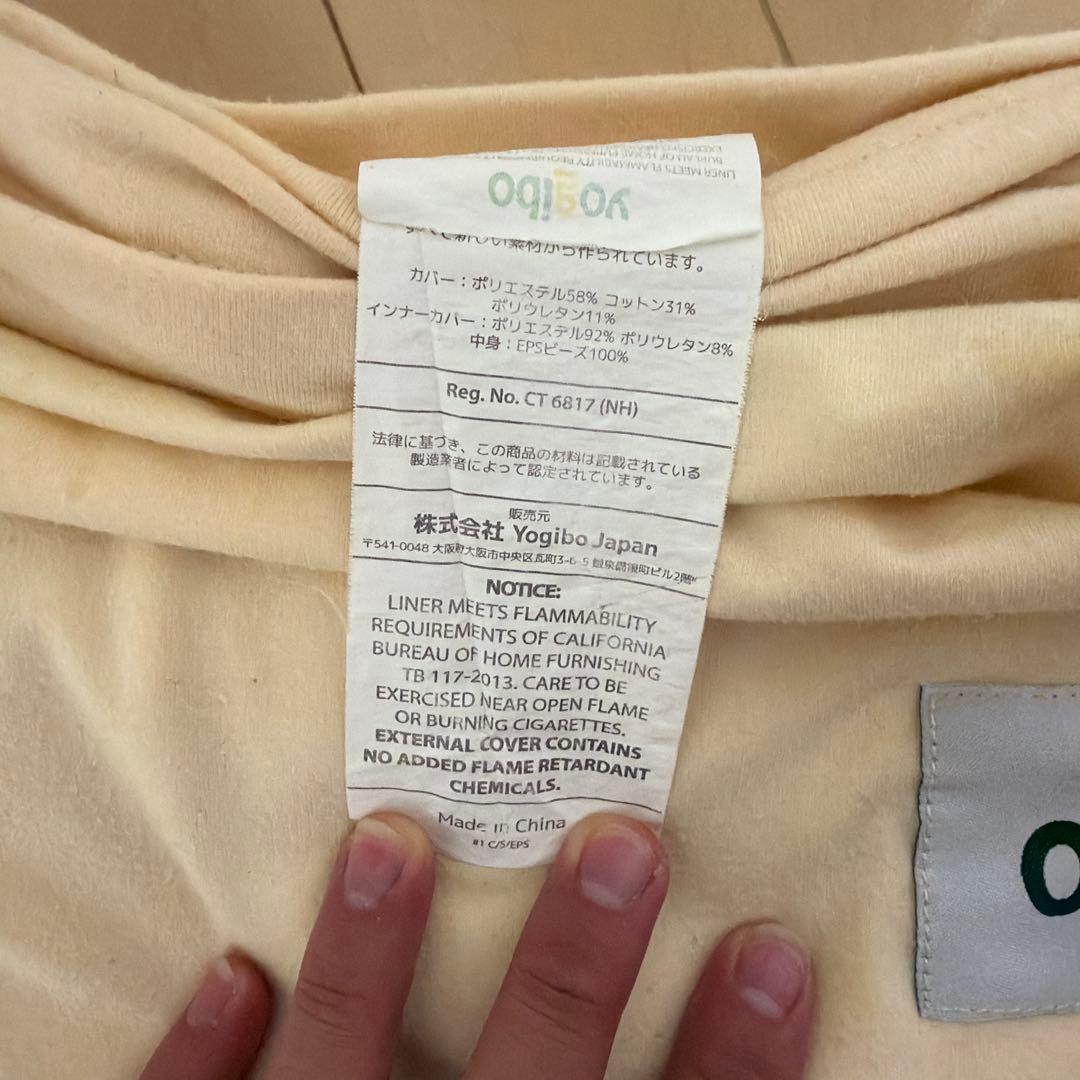 yogiboカバー