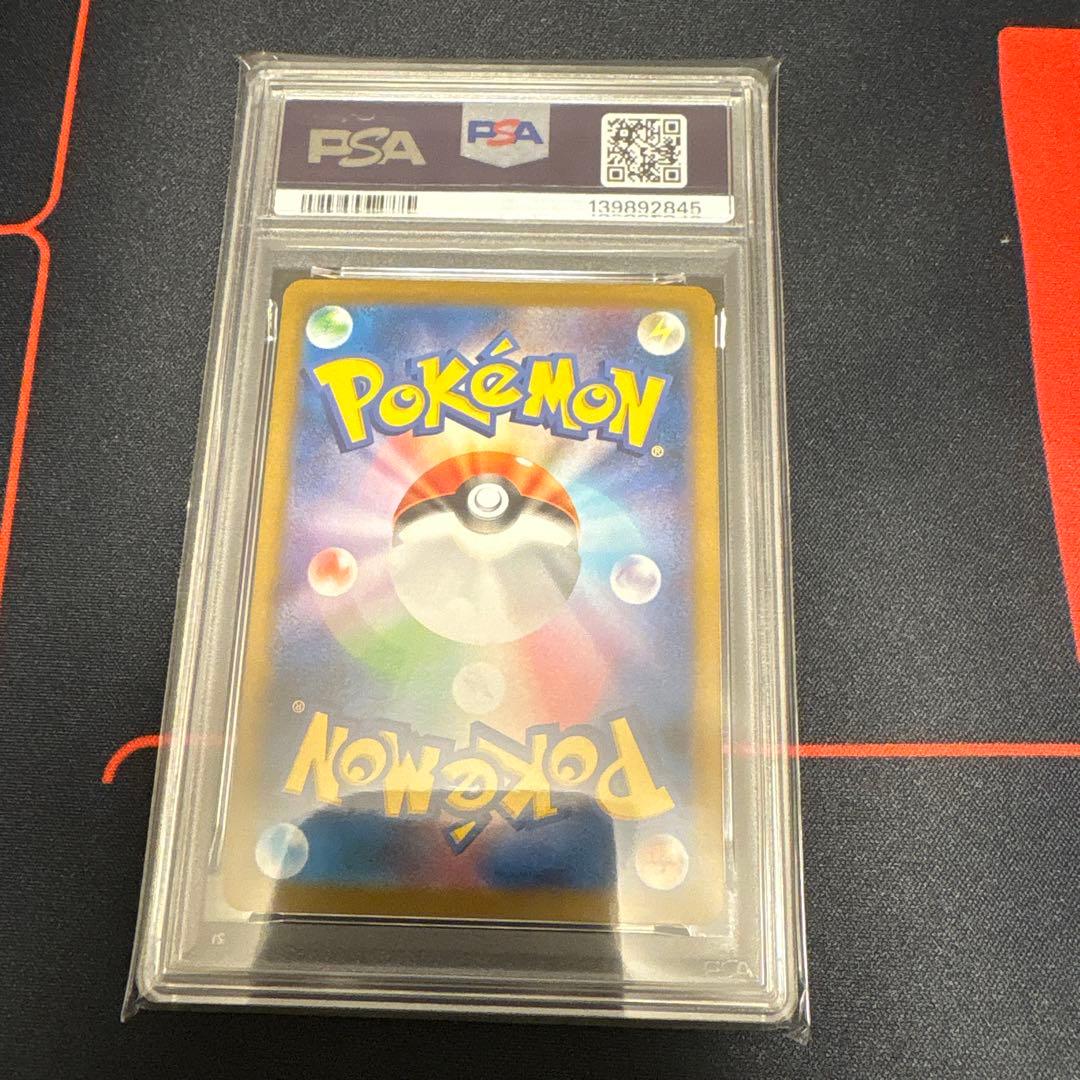 テツノブジンex sar PSA10