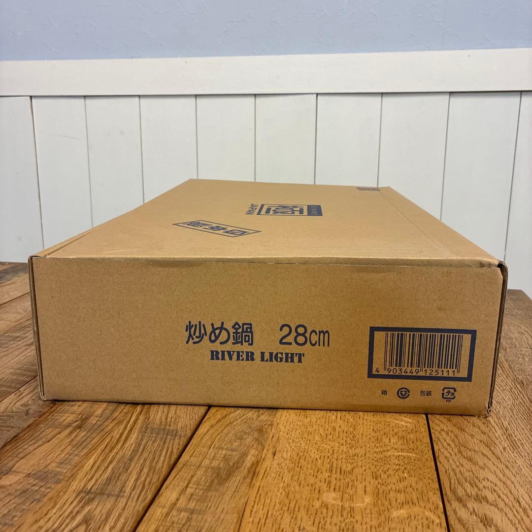新品 リバーライト 極 炒め鍋 28cm