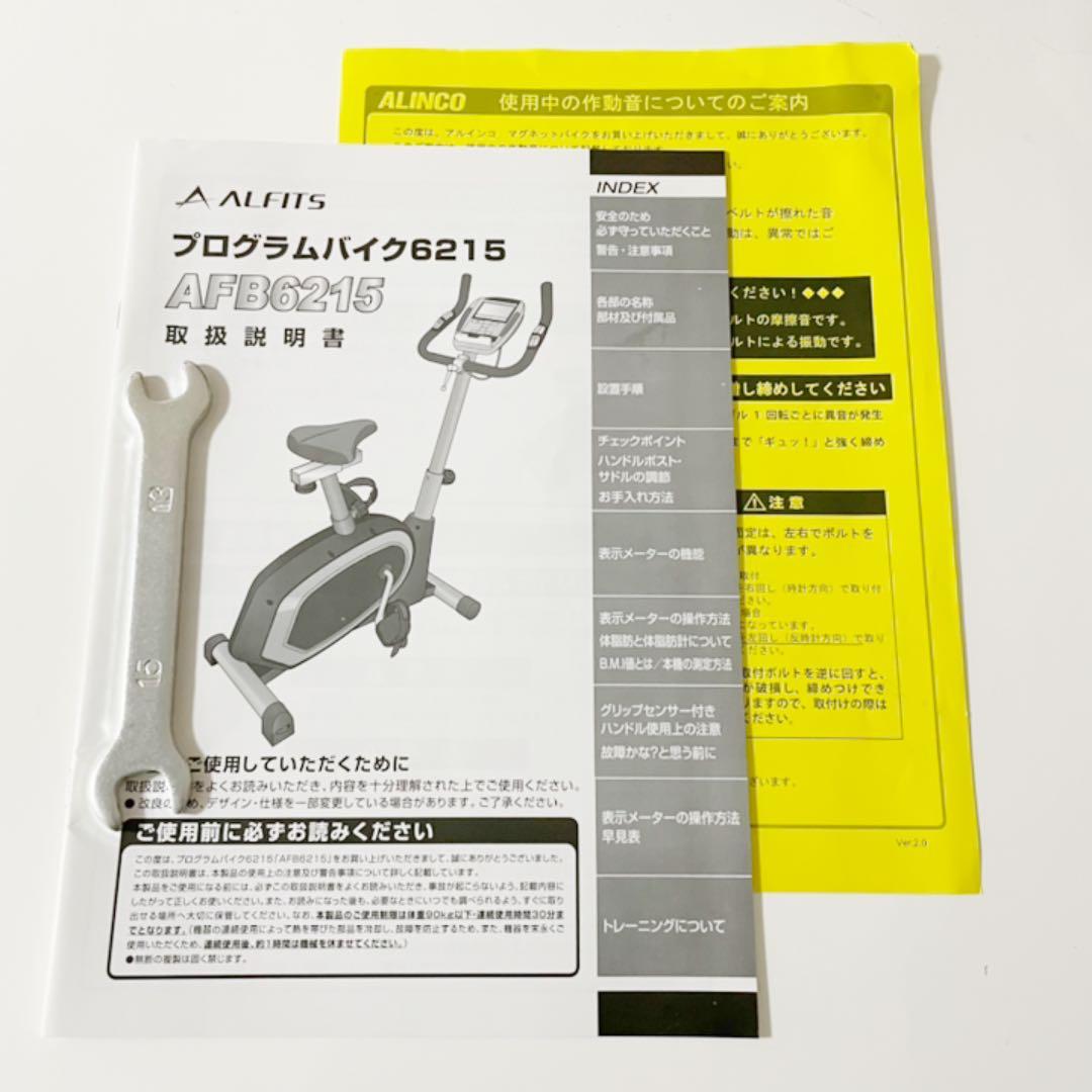 ★送料込★ AFB6215 ALINCO アルインコ プラグラムバイク