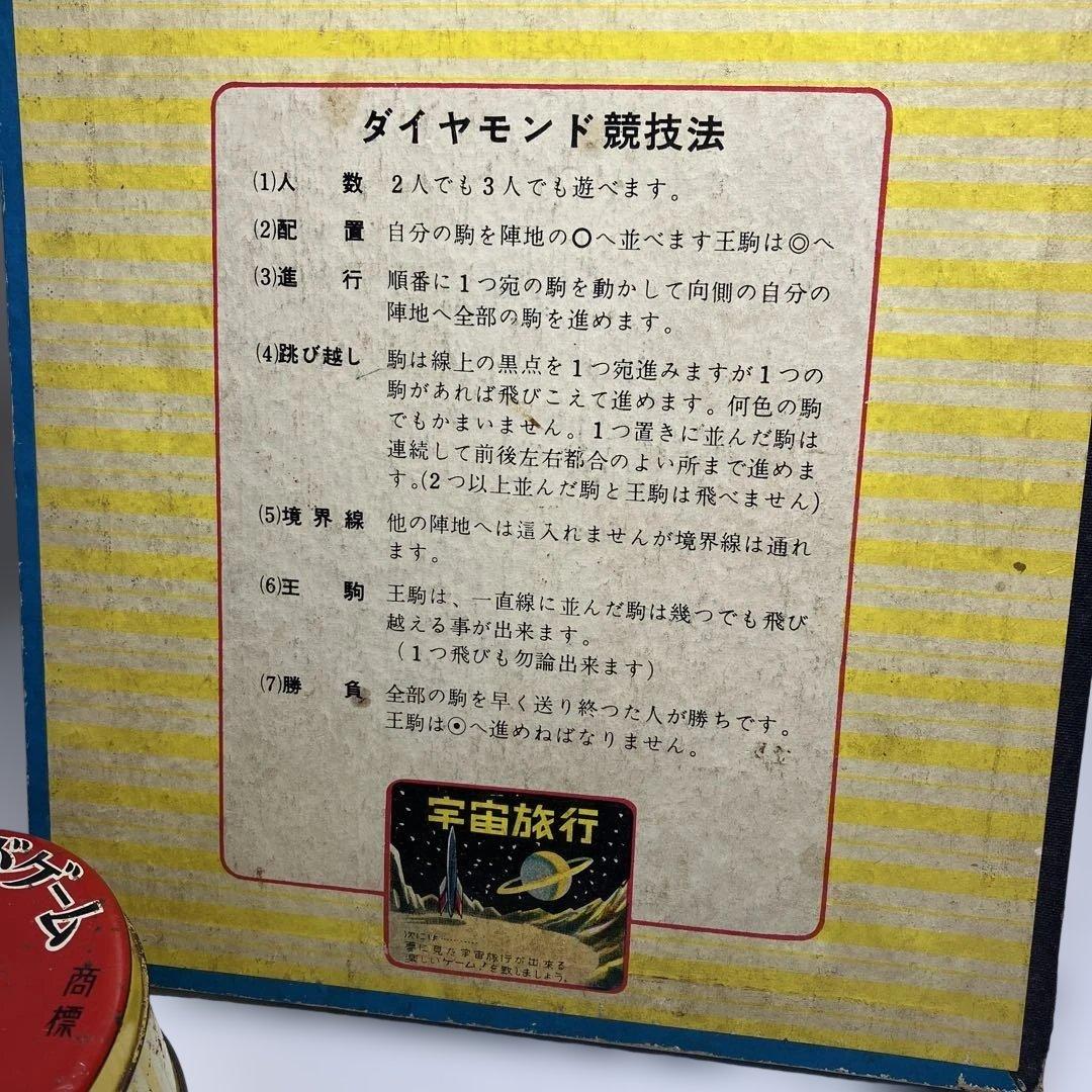 マウント MOUNT ダイアモンドゲーム ダイヤモンドゲーム レトロ レア