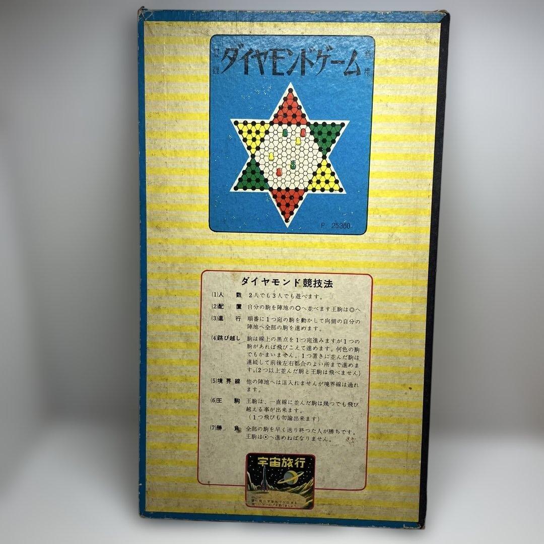 マウント MOUNT ダイアモンドゲーム ダイヤモンドゲーム レトロ レア