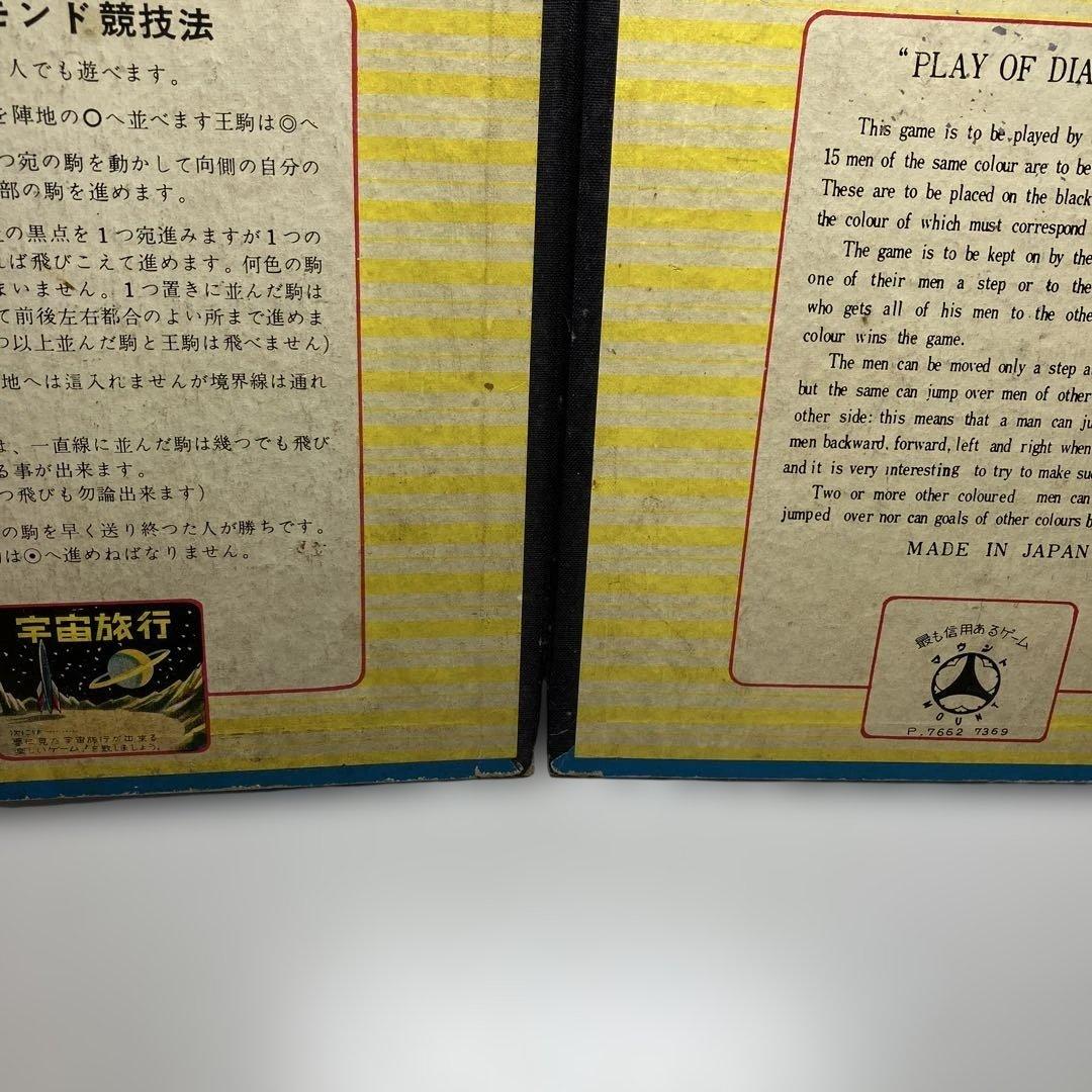 マウント MOUNT ダイアモンドゲーム ダイヤモンドゲーム レトロ レア