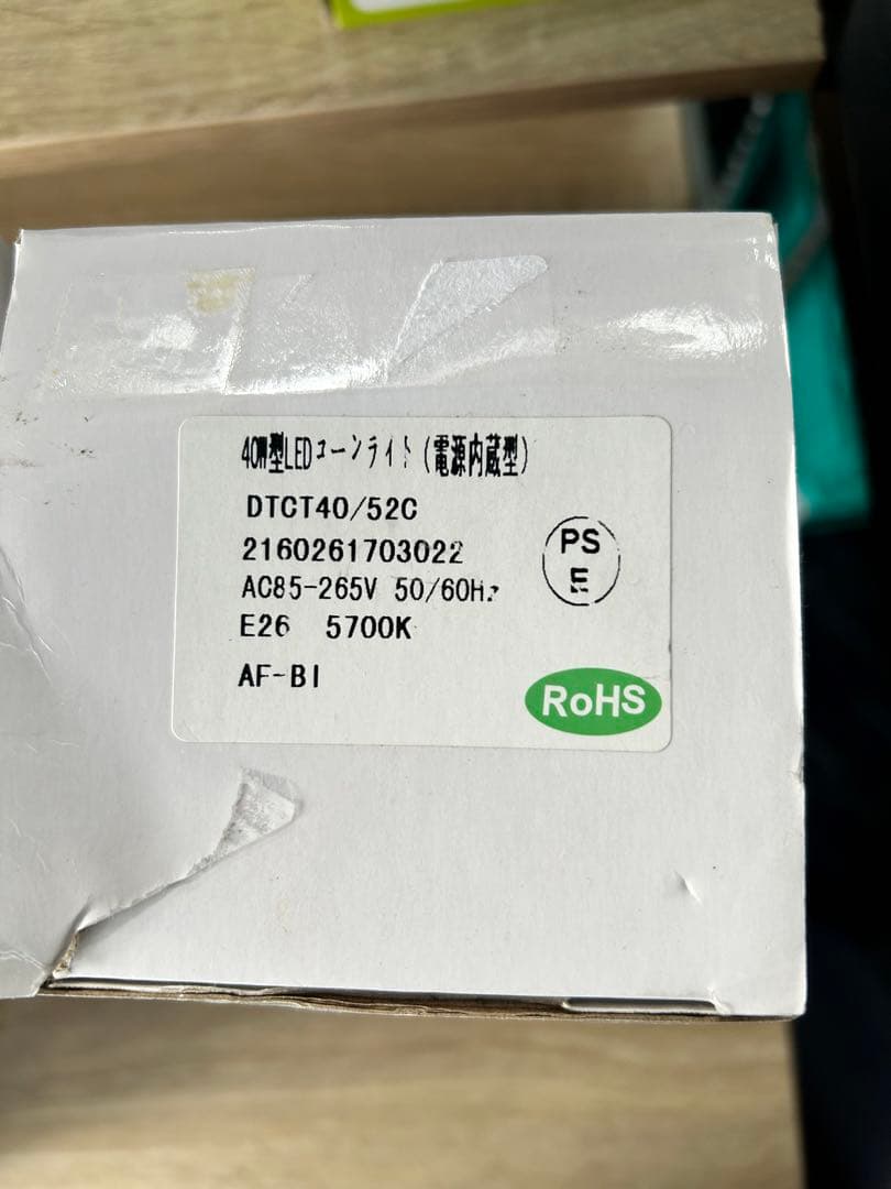 LEDコーンライト2個セット