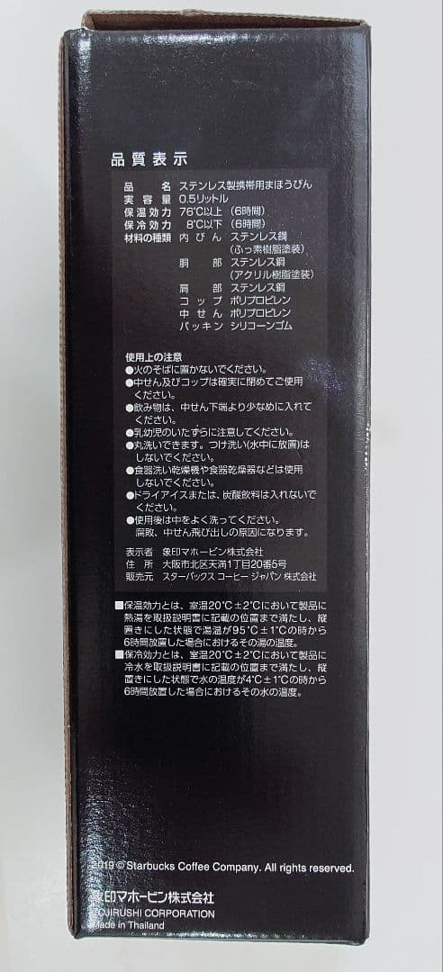 Starbucks Fragment Design 水筒 ブラック