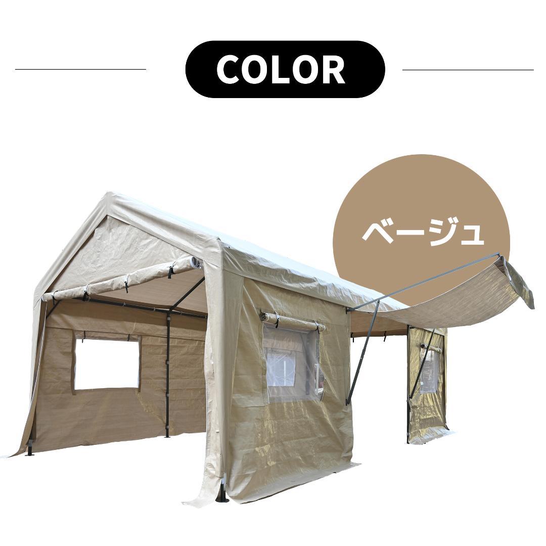 【UV·防水 上開きドア】車庫テント ガレージテント 3×6m【ベージュ】