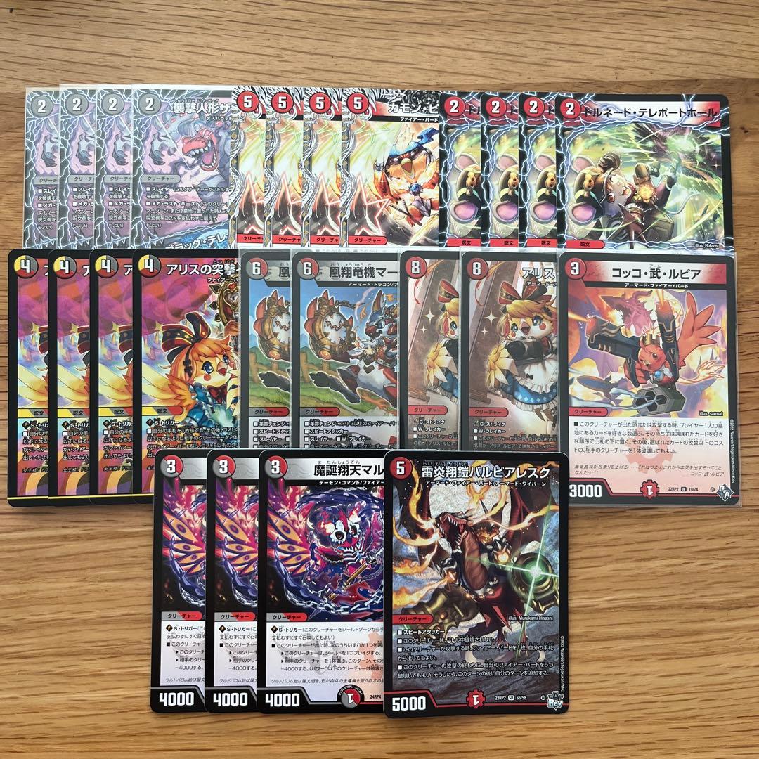 ファイアーバード　デッキ　アドバンス　デイガ　鳥　超次元　ファイヤーバード