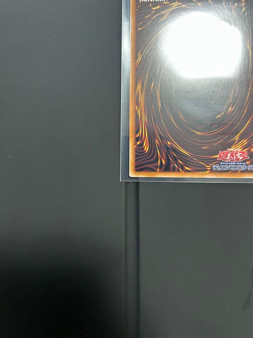 遊戯王 白き幻獣 青眼の白龍 オーバーフレーム プリズマティックシークレットレア