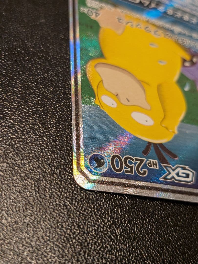 ヤドン＆コダックGX　SA　SR　{096/094} [sm11]