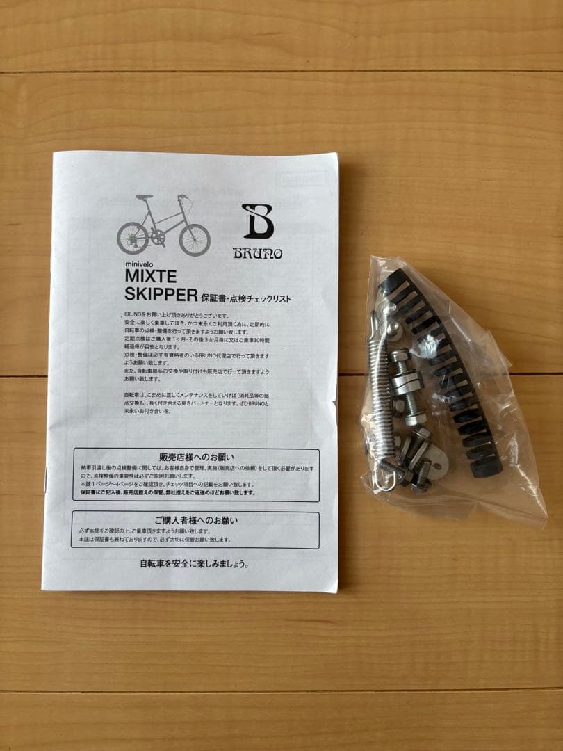 【新品未使用】【完全室内保管】BRUNO MIXTE ブルーノ ミキスト サクラ