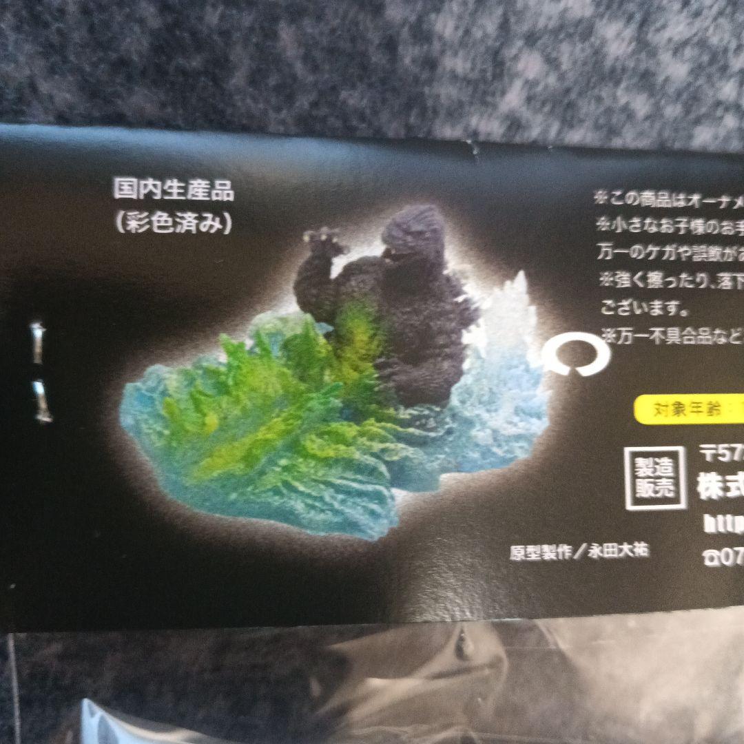ゴジラ 特撮大百科 オーナメント ゴジラ1989 浦賀水道決戦ver.