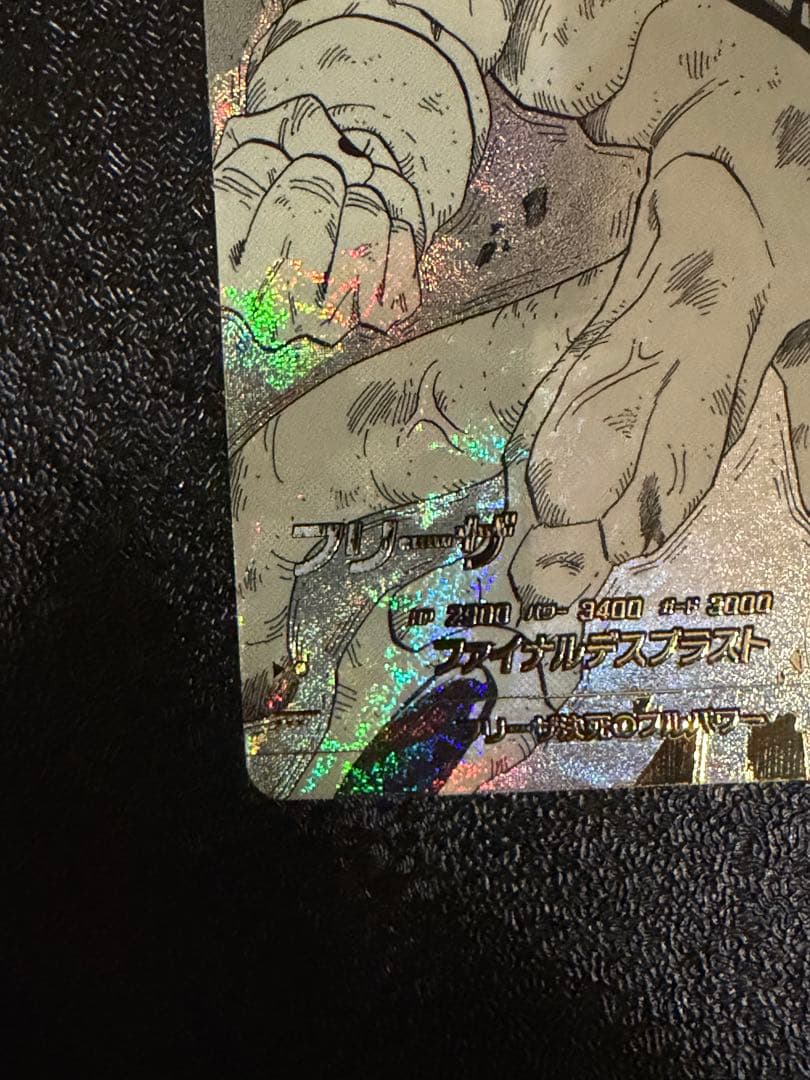ドラゴンボール スーパードラゴンボールヒーローズ フリーザ GDRパラレル