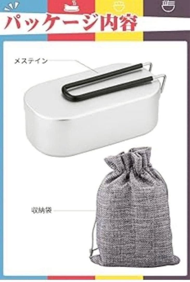 お得⭐️10個セット 1合メスティン キャンプ 飯盒 炊飯 登山 防災 焼く煮る