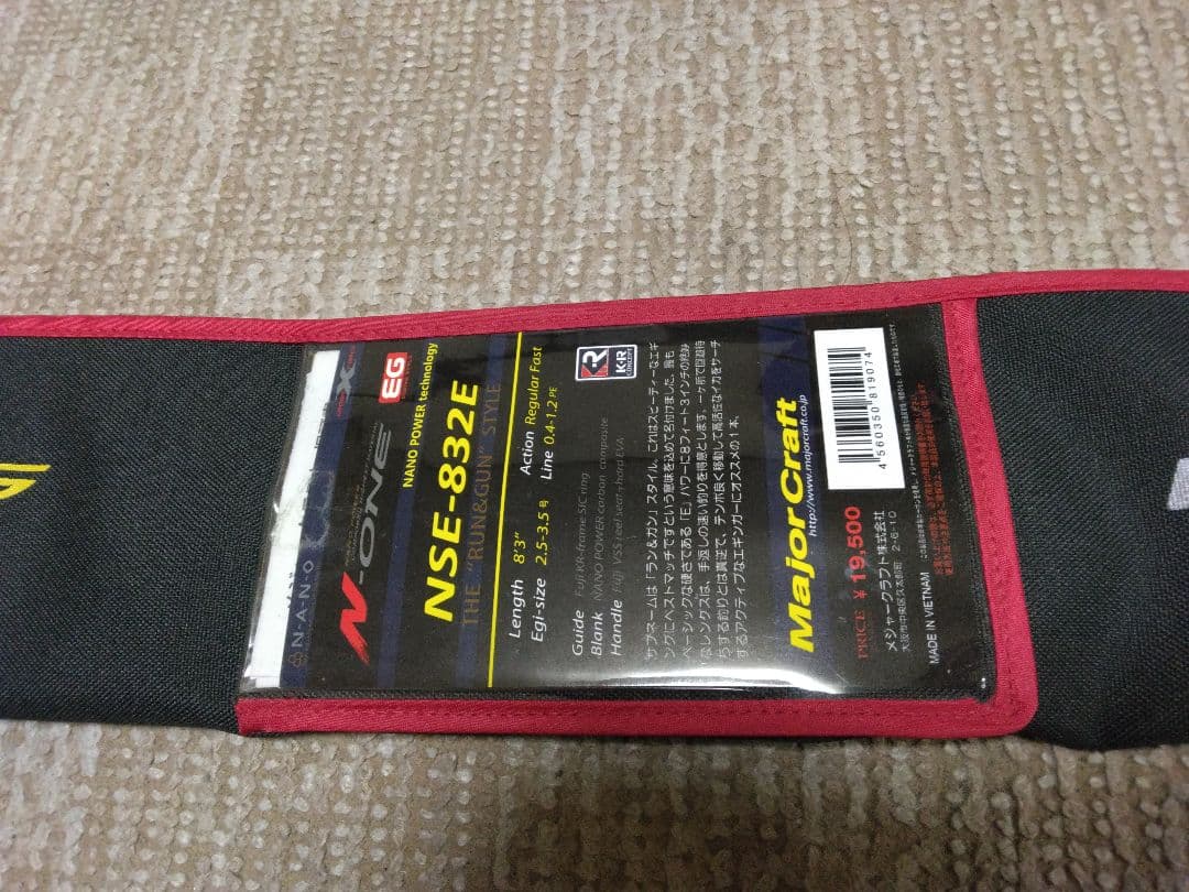 あいうえお　　　Major Craft N-ONE エギングロッド