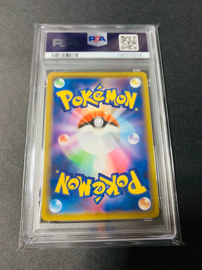【PSA10】ピカチュウ PROMO 124 ピカピカ！ピカチュウ！キャンペーン