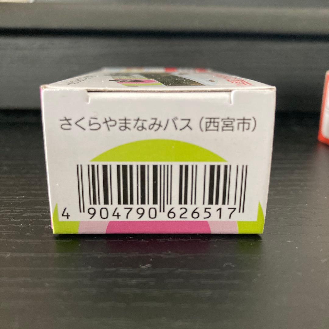 新品未開封　トミカ 山陽バス　神姫バス　さくらやまなみバス　 4種セット