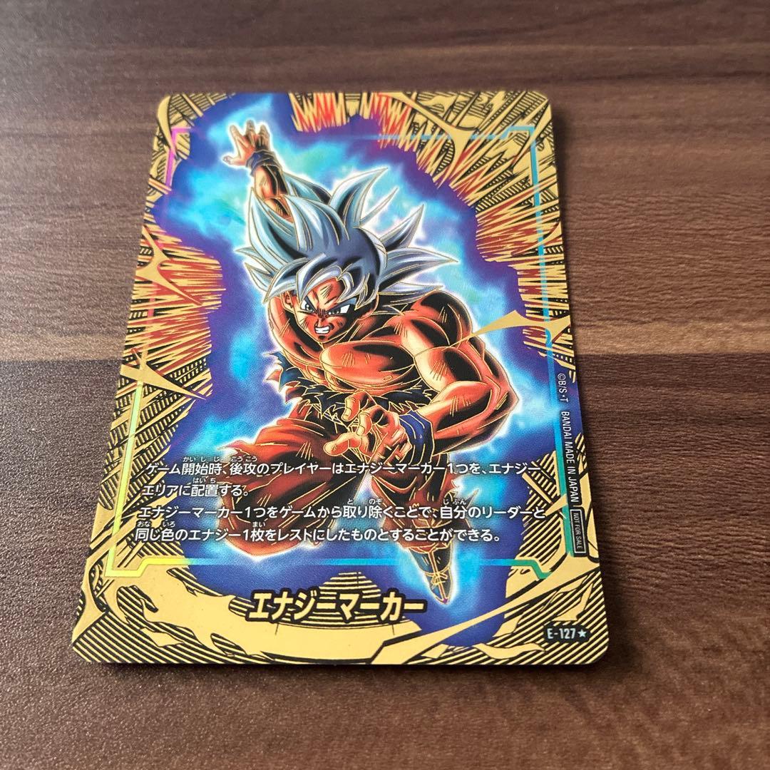 ドラゴンボール フュージョンワールド エナジーマーカーパラレル4枚、ノーマル1枚