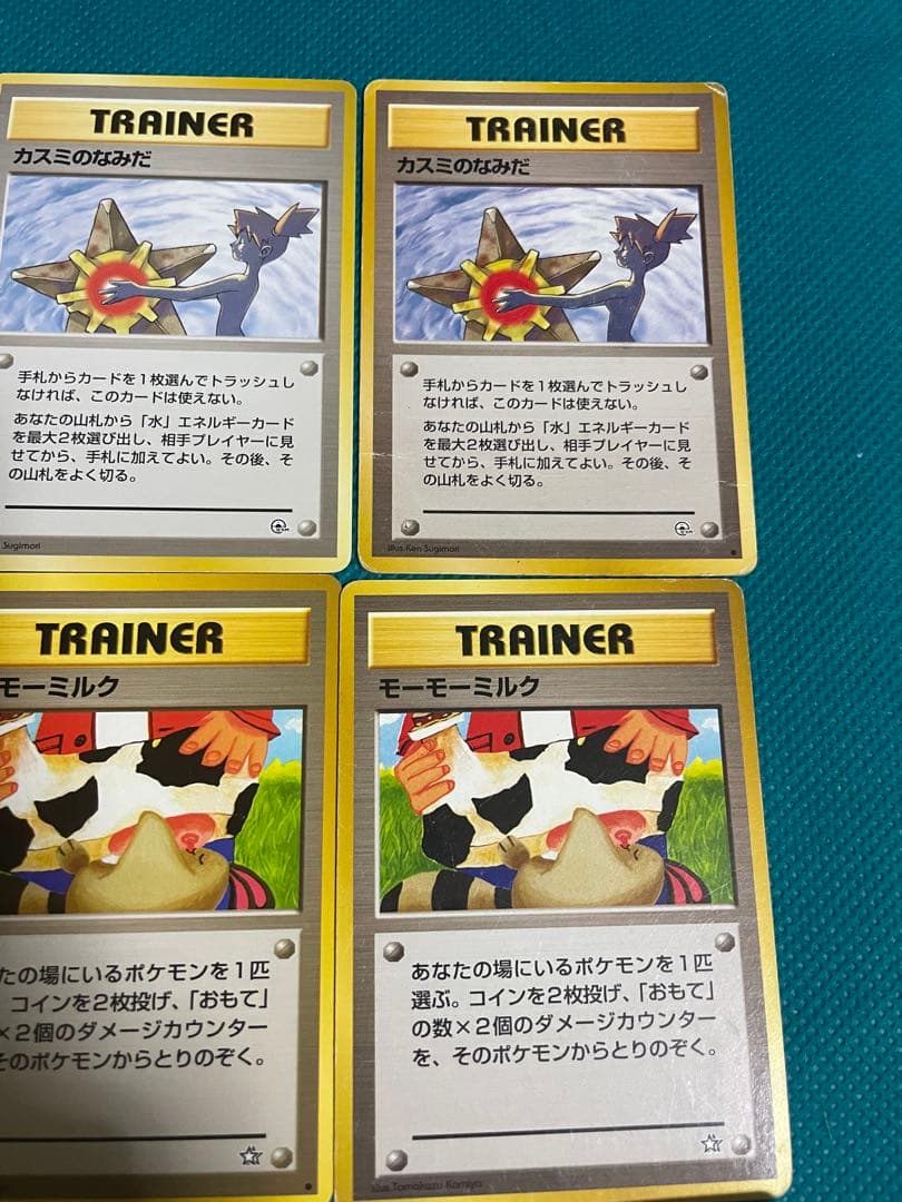 【超貴重】ポケモンカード 旧裏 カスミのなみだなど豪華9枚セット